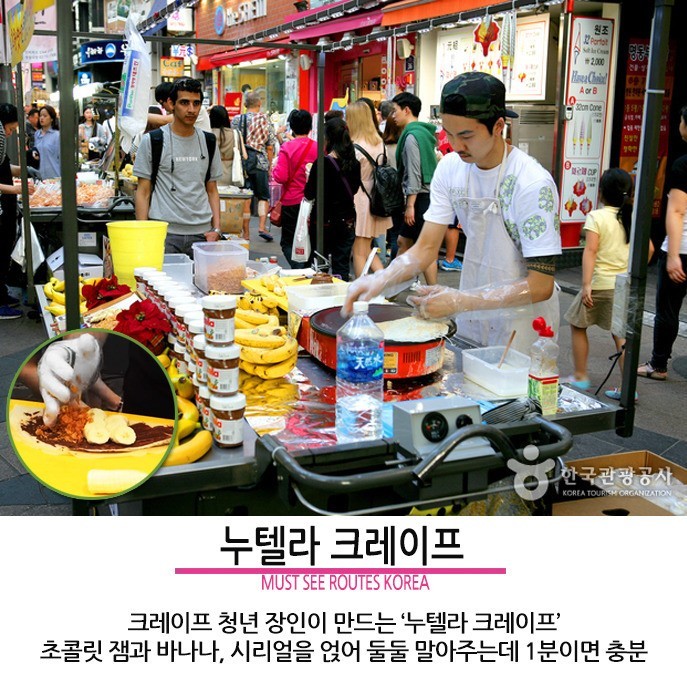 명동먹거리 이미지