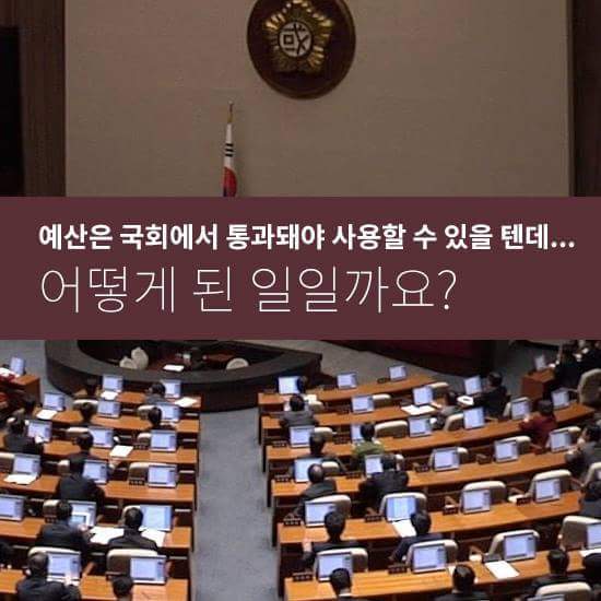 국민 몰래 만들고 있었습니다 | 인스티즈