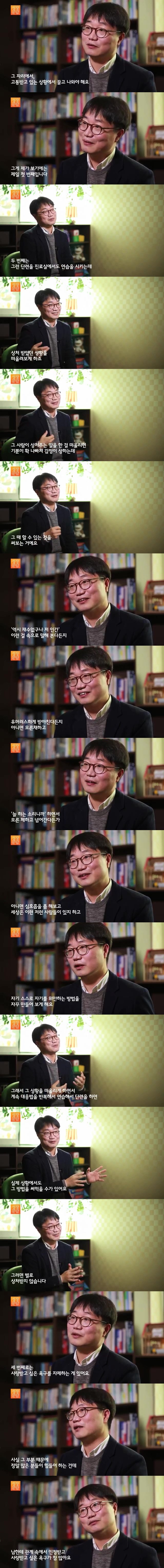 심리학) 쉽게 상처받는 사람들을 위한 마음 단련법.jpg| | 인스티즈