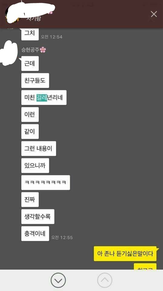 대학와서도 일찐 놀이 재밌니? .txt | 인스티즈