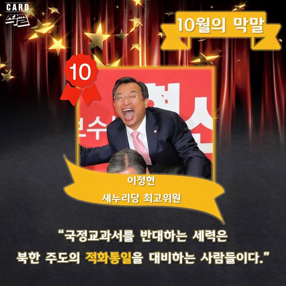 2015 대한민국 막말대상 | 인스티즈