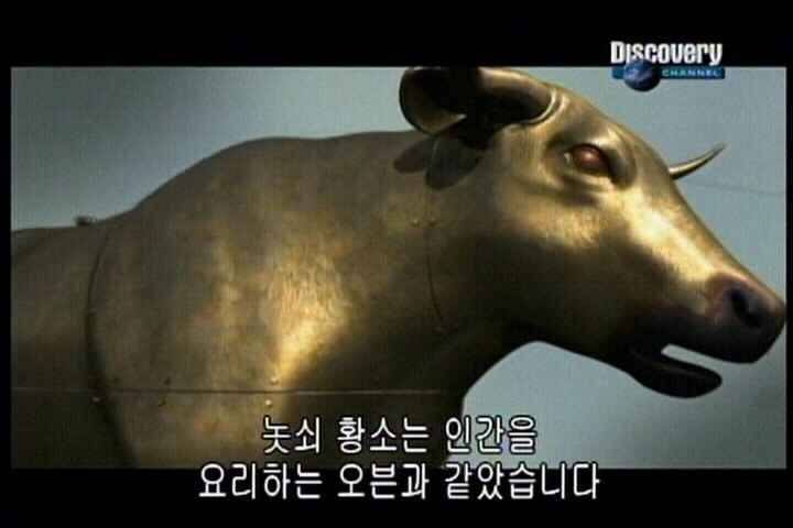 인간이 발명한 살인도구 놋쇠황소.jpg | 인스티즈