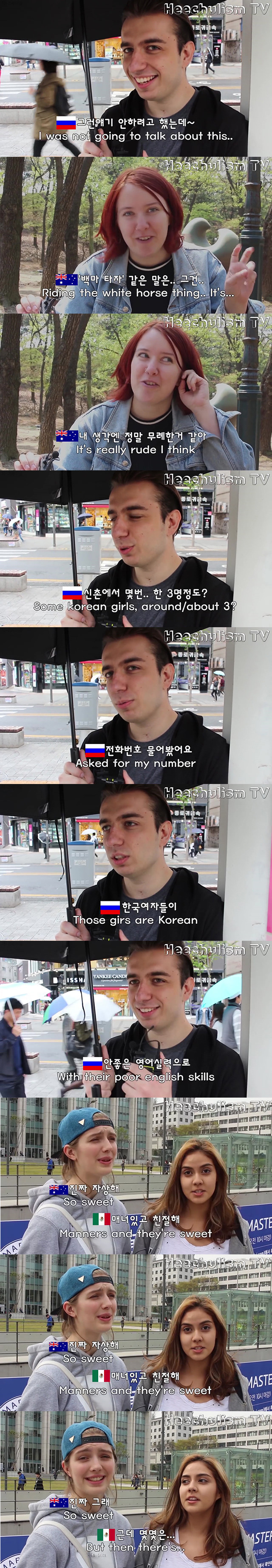 백인들이 말하는 한국의 백인 편견.jpg | 인스티즈