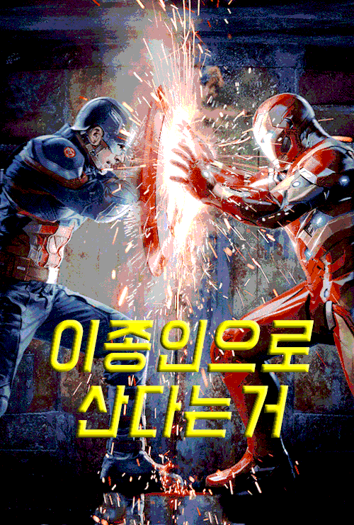 집에서 그만 빈둥대고 시집이나 가 | 인스티즈