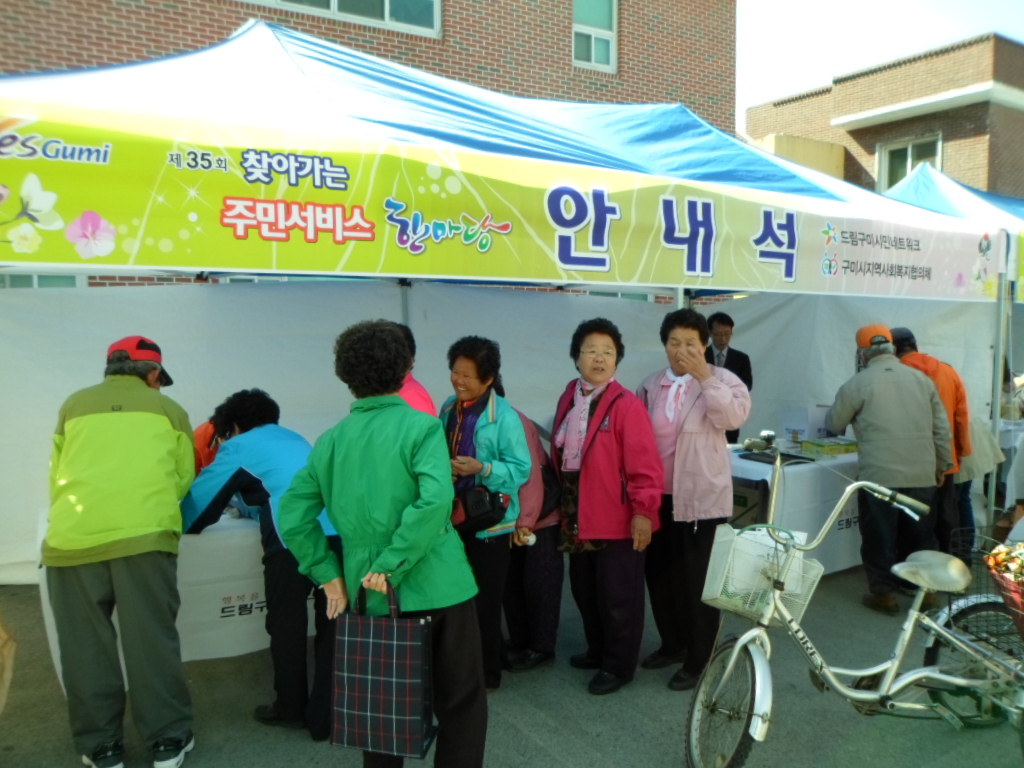 세탁한마당 이미지