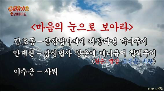 [신서유기2] 요괴들의 폭력성 실험을 위해 조명을... | 인스티즈