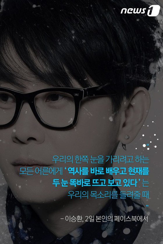 이승환의 소신 | 인스티즈