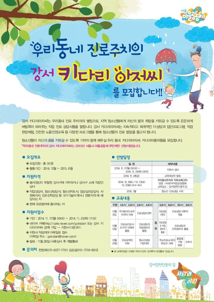 키다리아저씨 이미지