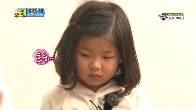 [아빠어디가] 매력 터지는 빈이.jpg | 인스티즈