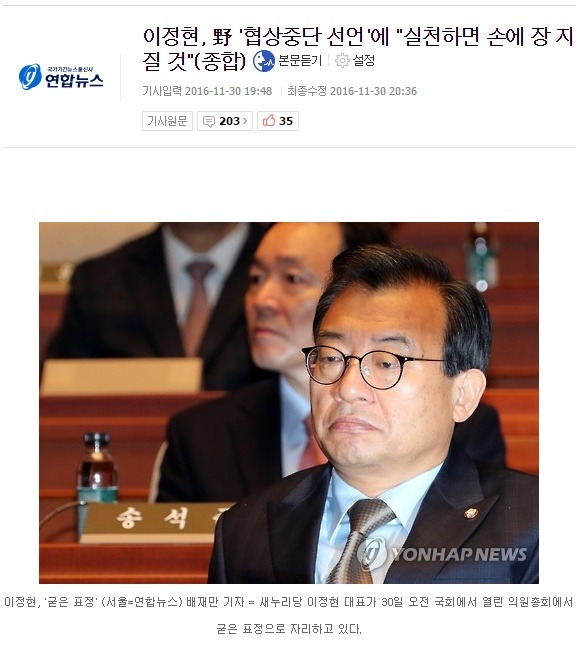 쫄아서 말바꾸는 이정현 새누리당 대표.jpg | 인스티즈