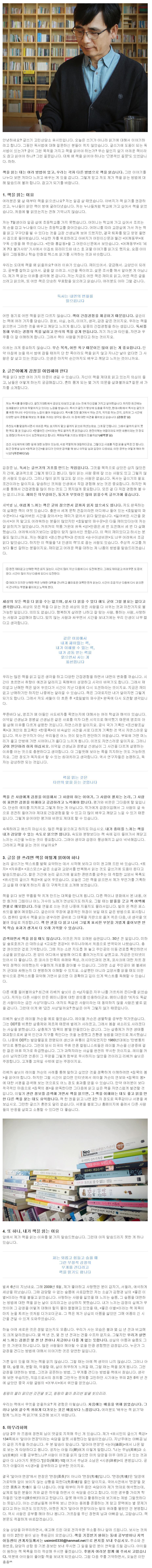 유시민의 독서 요령 | 인스티즈