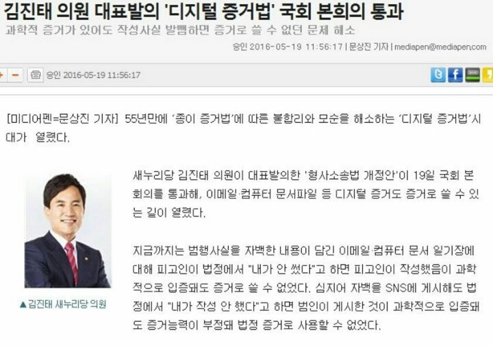 김진태 땡큐 | 인스티즈