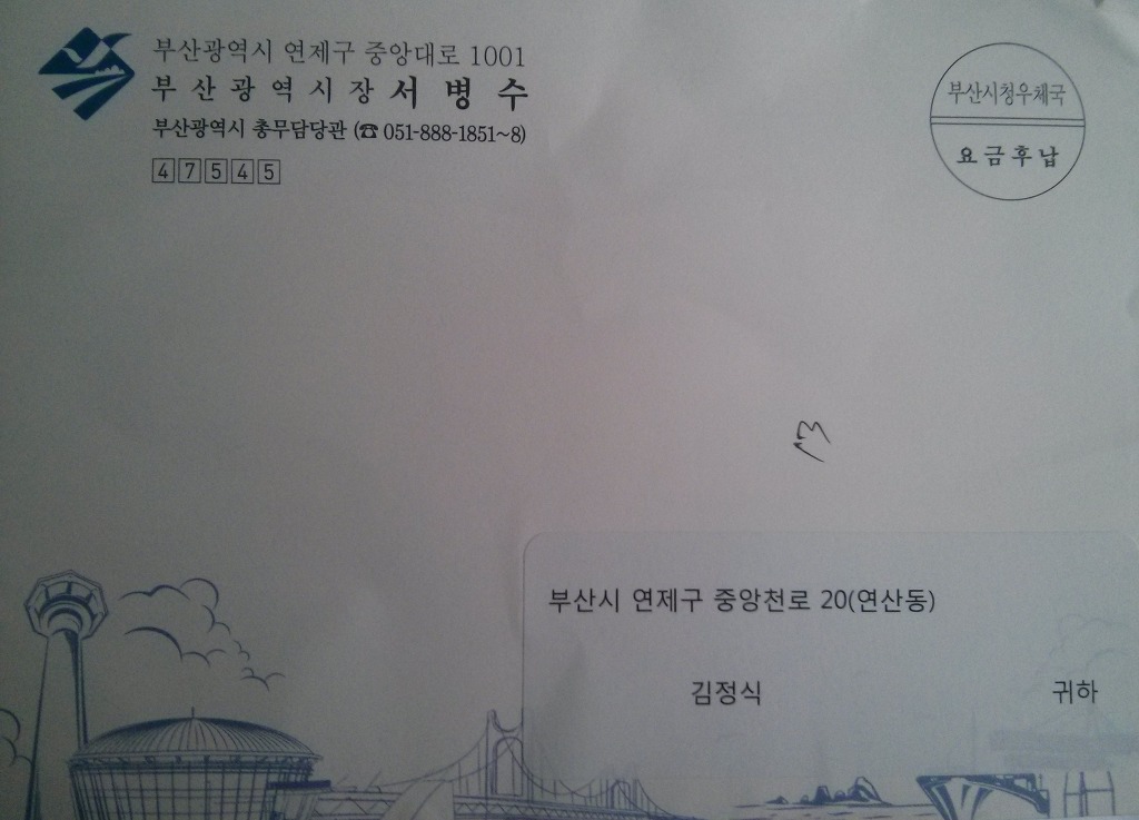 거명인 이미지