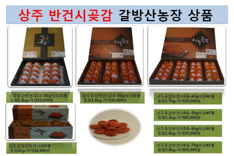 상주행복농장 이미지
