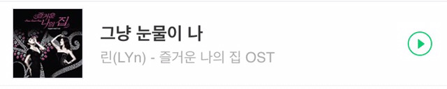 드라마 내용은 몰라도 ost만 듣고 울컥하게 만드는 ost계 4강 | 인스티즈