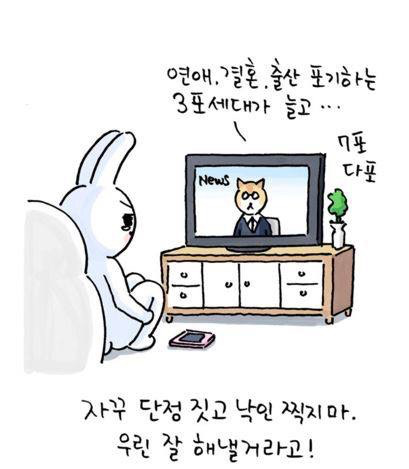 직장인 커플이라면 공감되는 만화 | 인스티즈