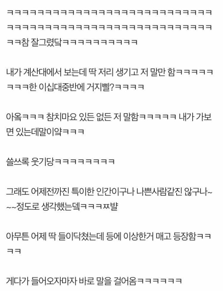 편의점그녀를 사랑했던 한 남자의 가슴아픈 이야기 (feat.네이트판) | 인스티즈