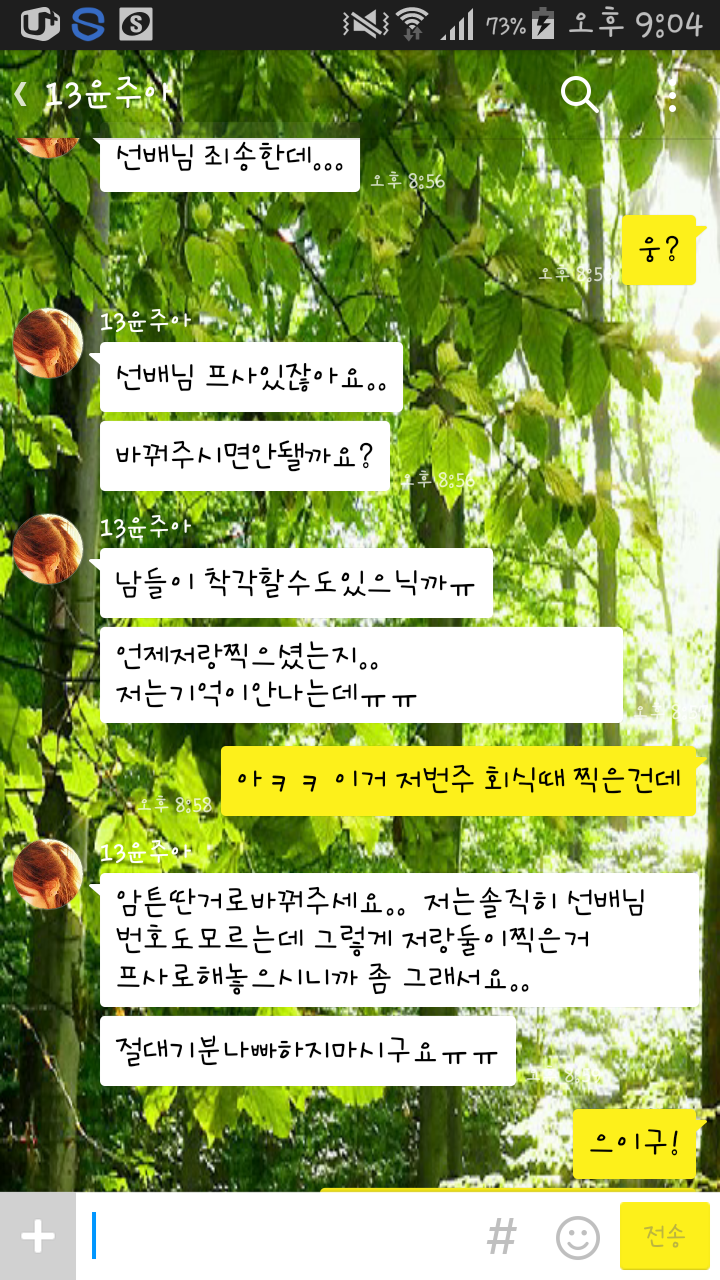 으이구!.jpg | 인스티즈