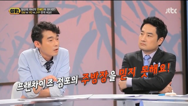 사장님 부르는 호칭으로 본 3대 기획사.jpg (SM-YG-JYP) | 인스티즈