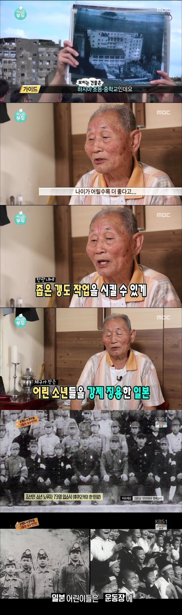 무도의 하시마섬 더 자세한 이야기... | 인스티즈