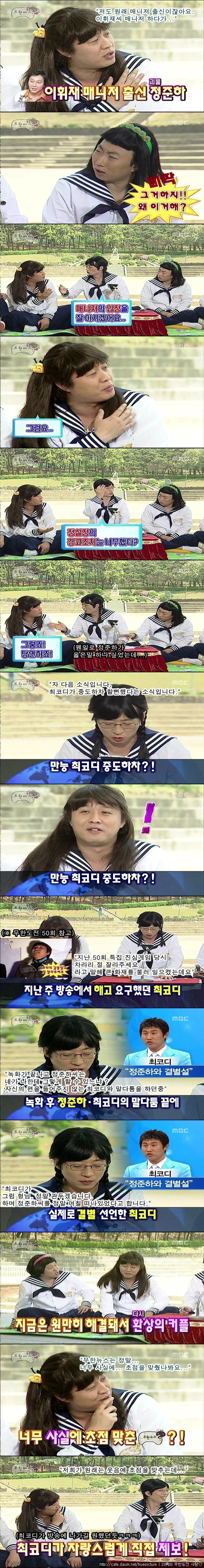 [무한도전] 매니저들의 반란.jpg | 인스티즈