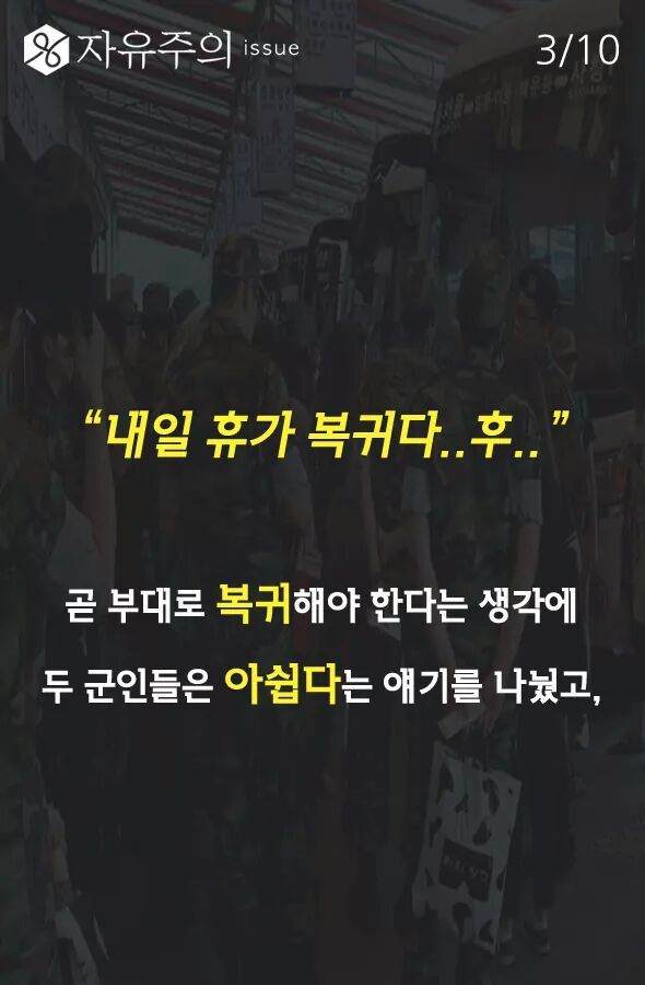 밥 먹는 군인을 본 한 여자 .... | 인스티즈