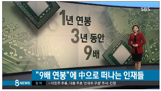 해외로 떠나 돌아오지 않는 이공계 인재들... 해외취업도 이공계 쏠림 심각 | 인스티즈