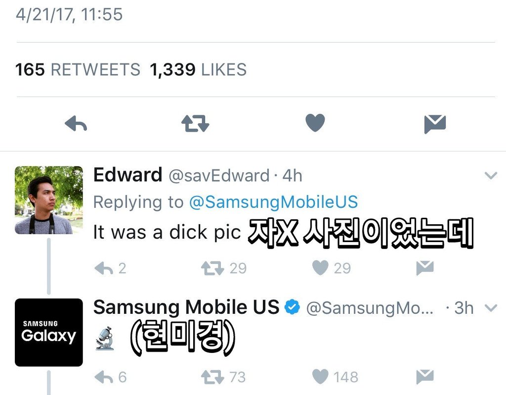 사용자를 농락하는 삼성전자US | 인스티즈