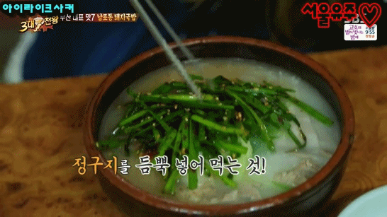 3대천왕에서 소개한 부산 대표 맛 음식 7가지.gif | 인스티즈