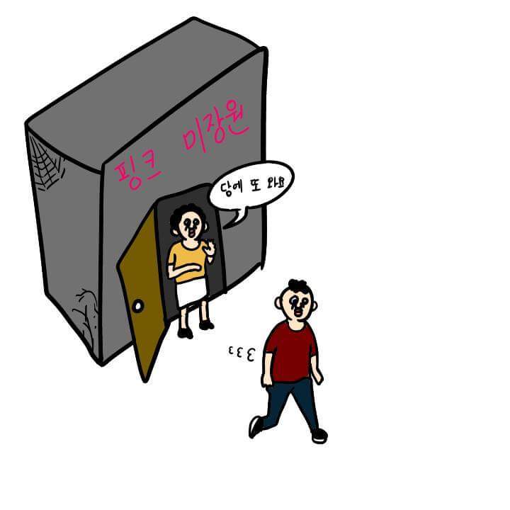 머리자르는 만화 | 인스티즈