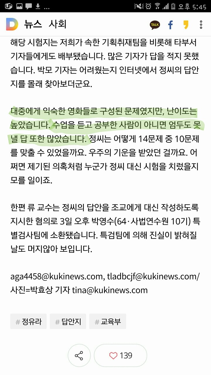 우리나라에서 여대중 가장 좋다는 이대 답지 수준.jpg | 인스티즈