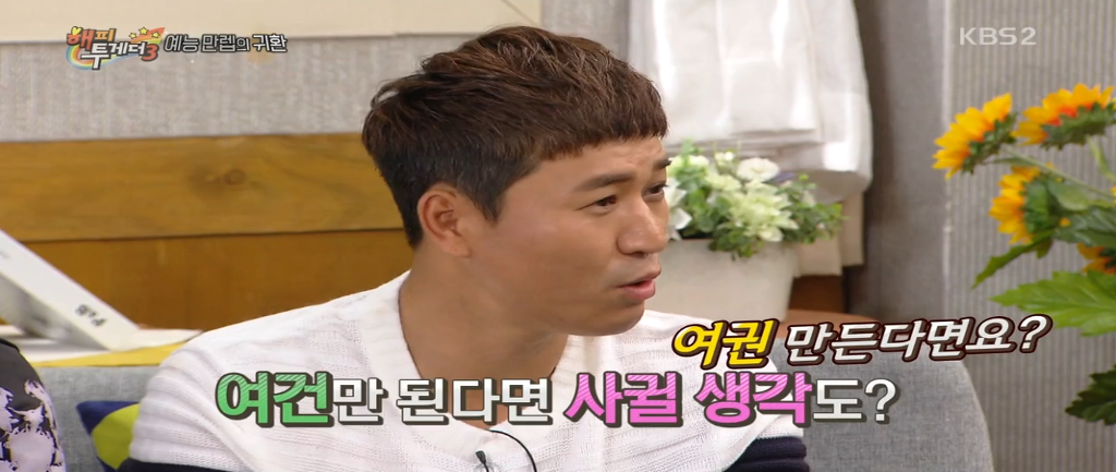 김종민이 말하는 신지와 예원의 확실한 차이.jpg | 인스티즈