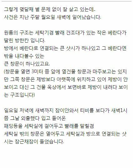 다시 보는 원룸 오줌 테러 사건 | 인스티즈
