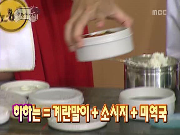 [무한도전] 2006년 멤버들이 각자 준비해왔던 도시락 | 인스티즈