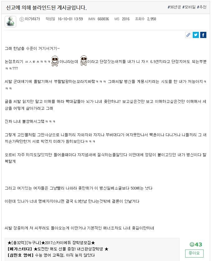 말하는대로 2화 방송내용에 대한 남초 사이트 수험생 반응 (캡처많음*주의*화병) | 인스티즈