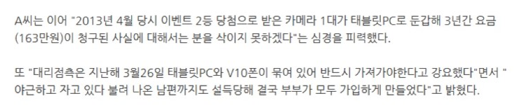 지적장애인에게 요금폭탄 상품 판매.jpg | 인스티즈