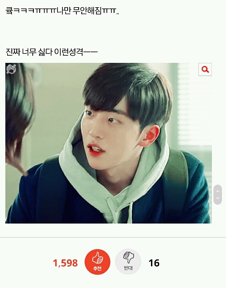 내친구 성격 다ㄹㅇ.. | 인스티즈