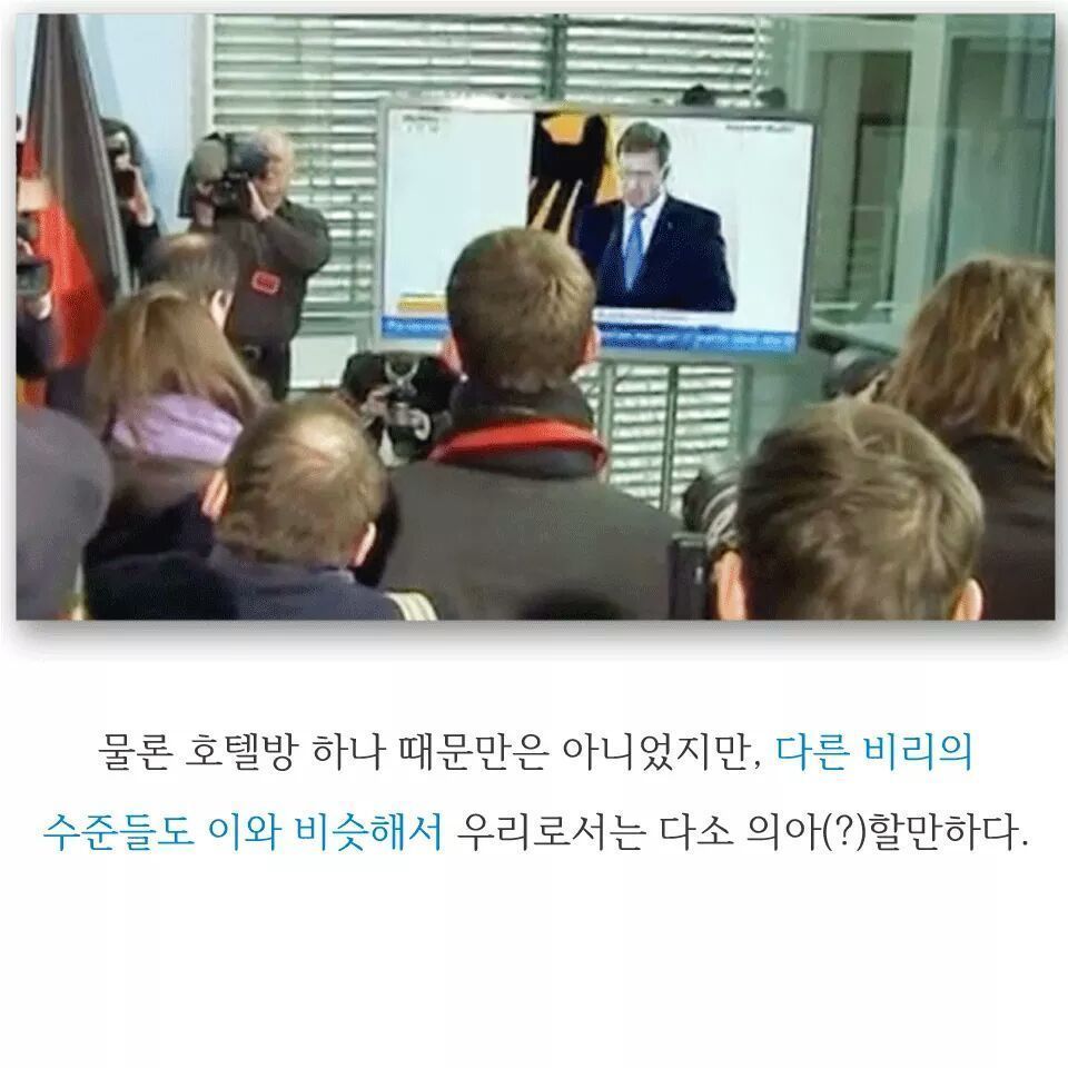 2012년 독일 대통령이 사퇴한 이유 | 인스티즈