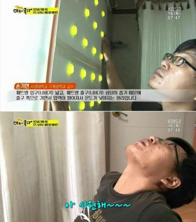 가난한 자취생 실내온도 내리는 법 | 인스티즈