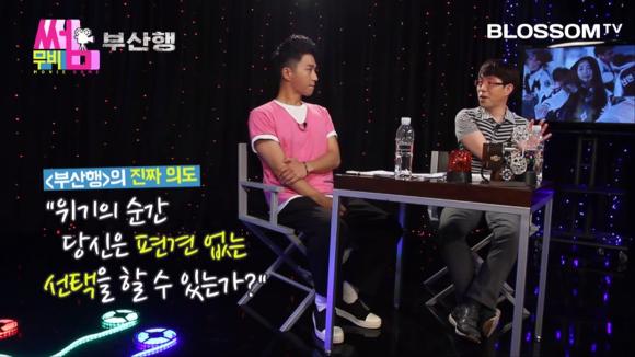 [무비썸] 영화 부산행의 노숙자 캐릭터에 대한 이동진의 해석 | 인스티즈