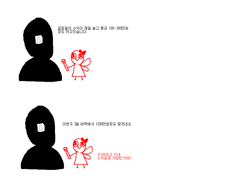 웹하드의 진실 2 | 인스티즈