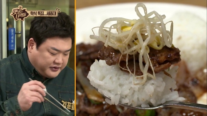 맛있는녀석들 세종대학교 학식.jpg | 인스티즈