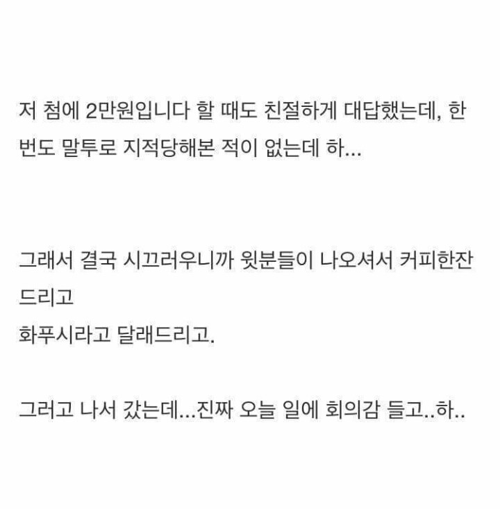 돈도안주고 교통카드 충전해달라는 할아버지 | 인스티즈