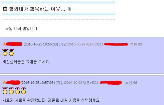 밤이 되었습니다 마피아는 고개를 드세요 | 인스티즈