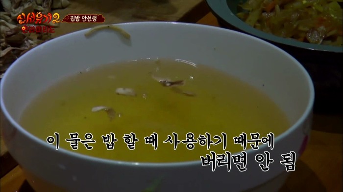[신서유기2] 집밥 안선생의 아침요리.jpg | 인스티즈