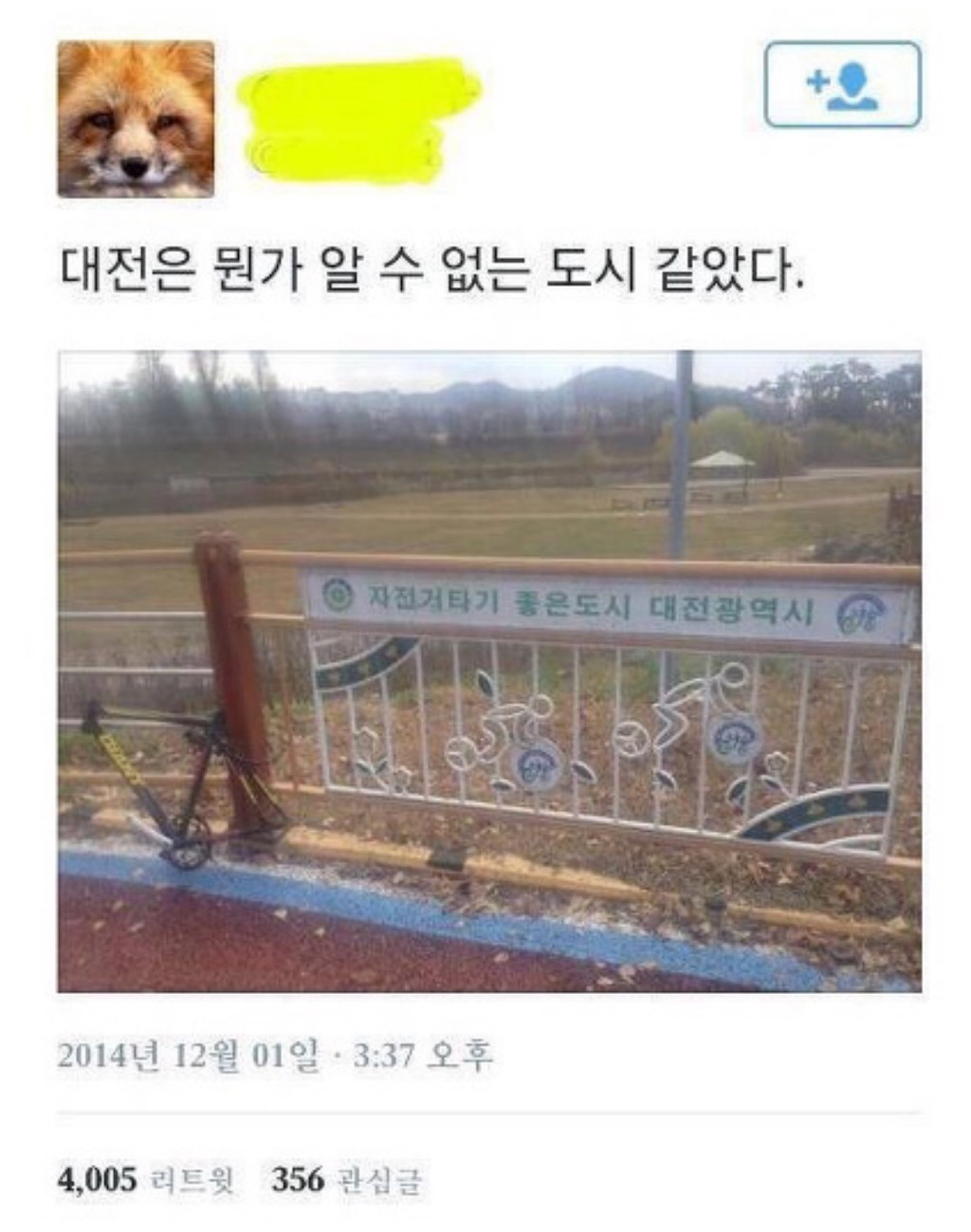 뭔가 알 수 없는 광역도시 | 인스티즈