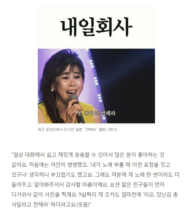 짤방가수 이애란 | 인스티즈