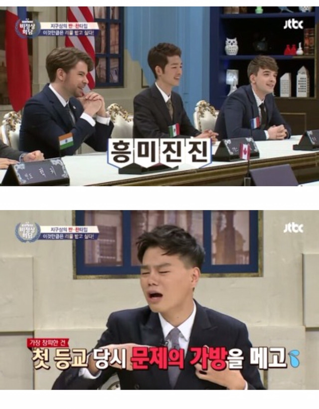 [비정상회담] 직원에게 속아서 핑크 MCM 가방 구매한 왕심린 | 인스티즈