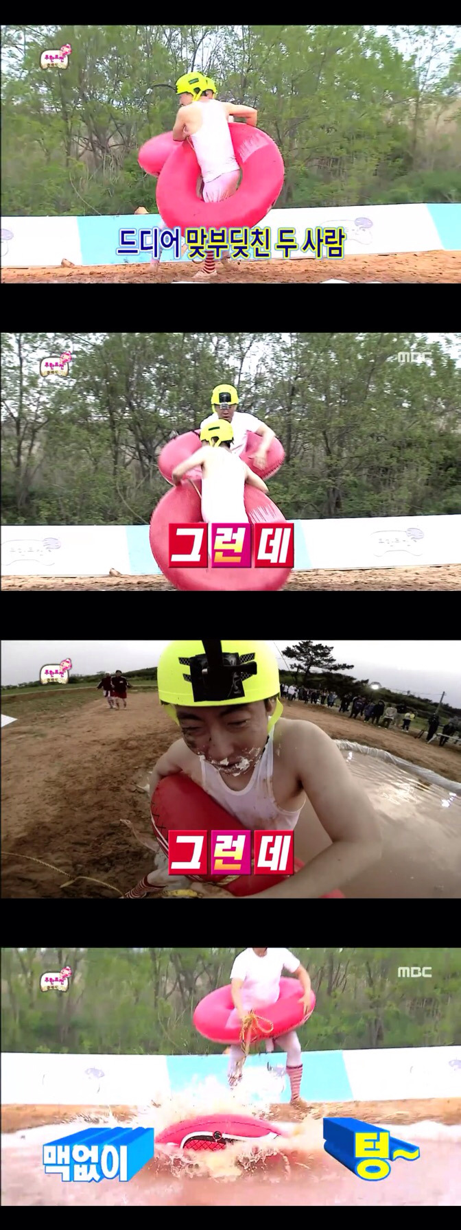 [무한도전] 가슴에도 눈 달린 포아이 명수세끼의 괴력 | 인스티즈