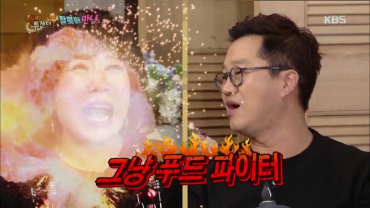 [해피투게더] 단식원에서 퇴소당한 노사연 | 인스티즈